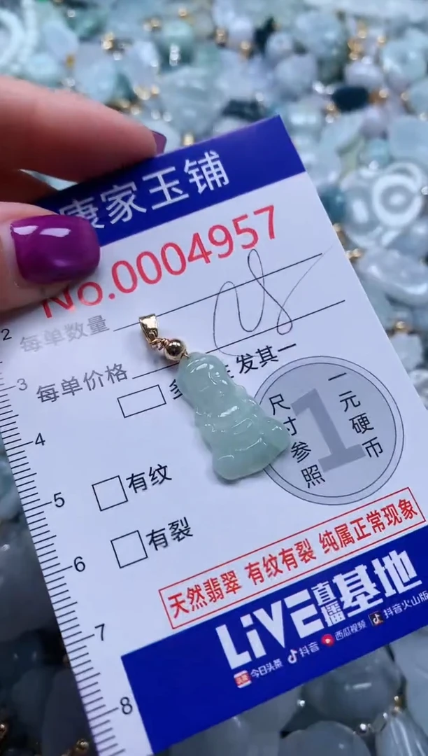颈饰未镶嵌翡翠4957