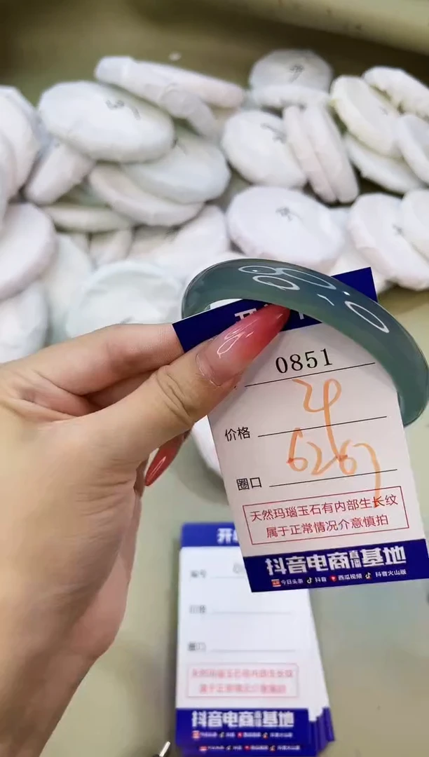手镯玛瑙/玉髓未镶嵌0851