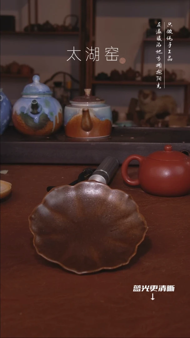 陶瓷太湖窑     436