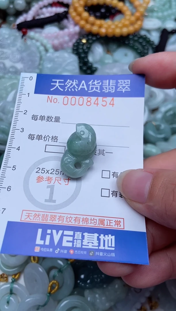 翡翠未镶嵌吊坠(赠链)翡翠