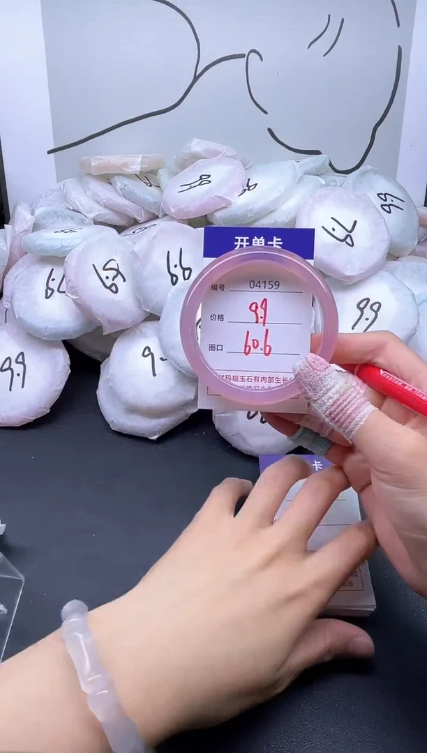 手镯玛瑙/玉髓未镶嵌4159