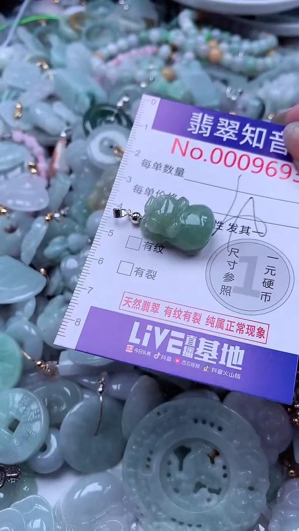 翡翠未镶嵌吊坠(不含链)9693