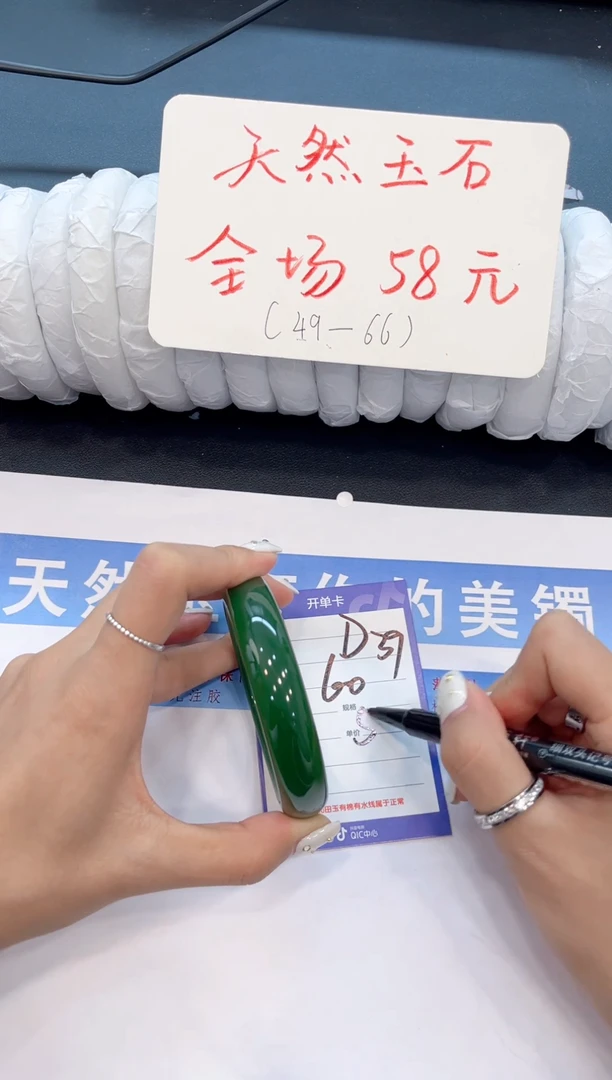 未镶嵌手镯石英质玉D39微色差