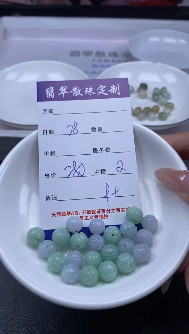 颈饰未镶嵌翡翠贞城散珠批发DIY编制