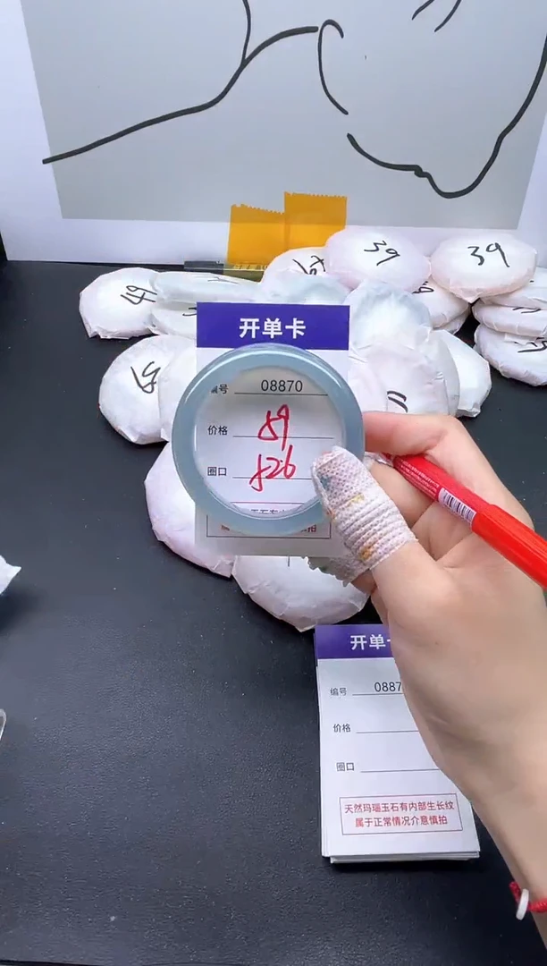 手镯玛瑙/玉髓未镶嵌8870