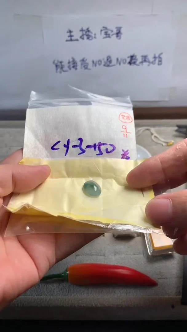 未镶嵌定制翡翠28