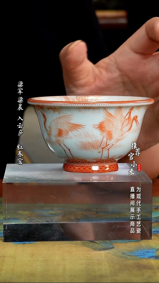 红春窑    国礼瓷