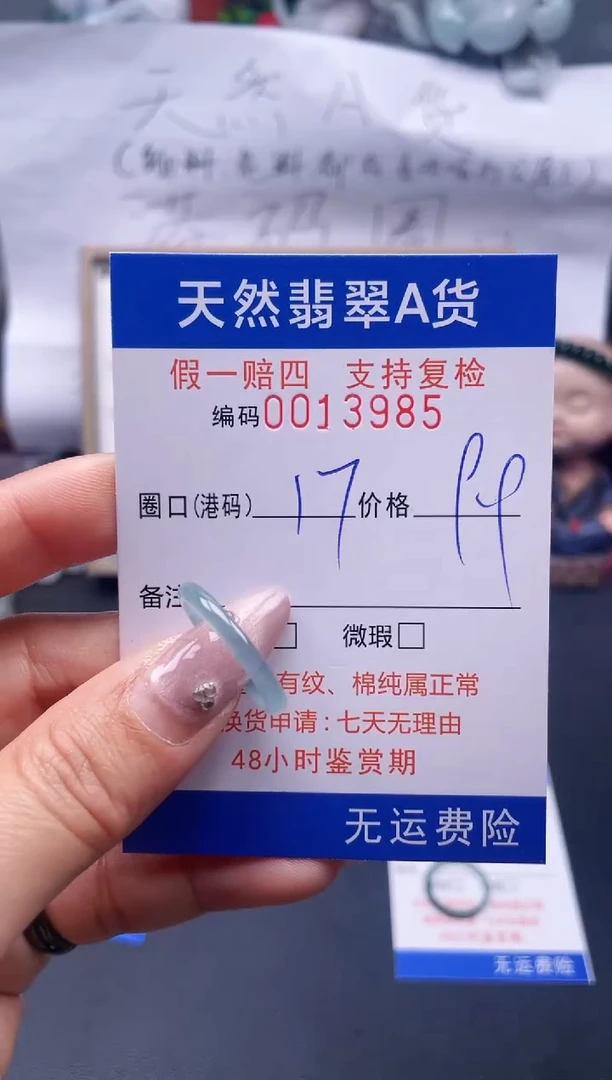 【闪购商品】翡翠戒指未镶嵌17*13985..