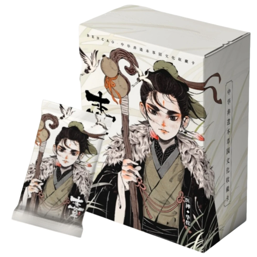 【平拆】柚卡 中华非遗本草园文化收藏卡 亲签 国潮 艺术【拆卡】