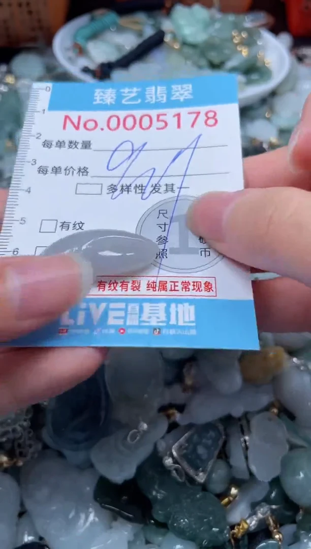 颈饰未镶嵌翡翠5178