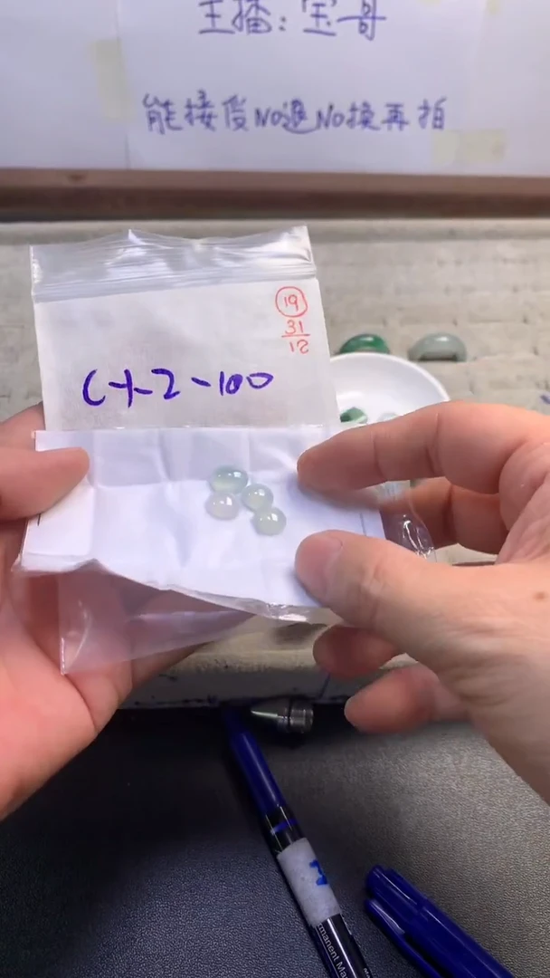 未镶嵌定制翡翠19