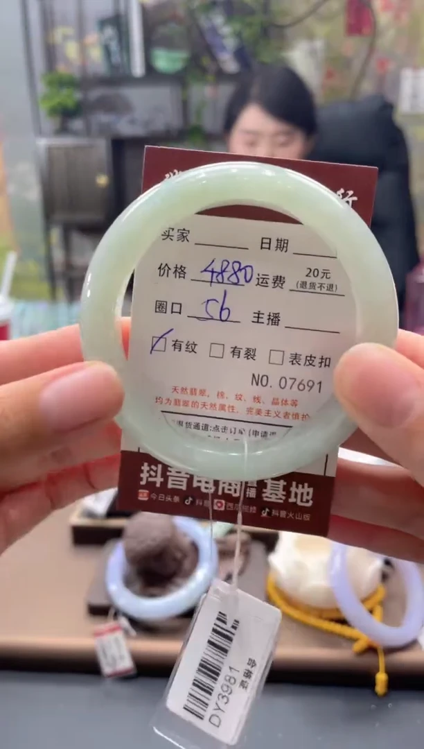 未镶嵌手镯翡翠7691****
