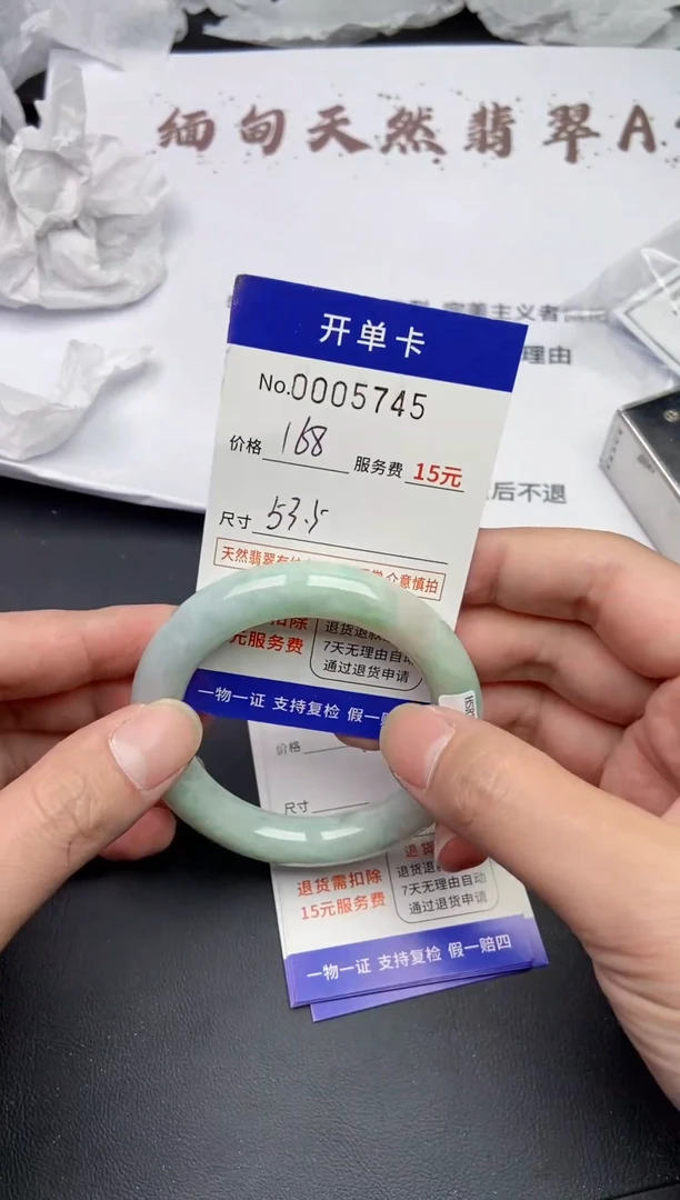 【闪购商品】5745缅甸天然A货翡翠手镯