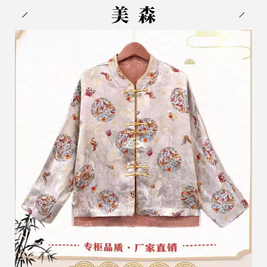 288《国色生香》专柜高定新中式国风时尚气质立领外套