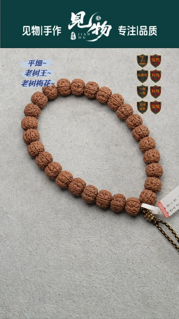 吊坠金刚菩提老树王定制级13.3-13.5尺寸