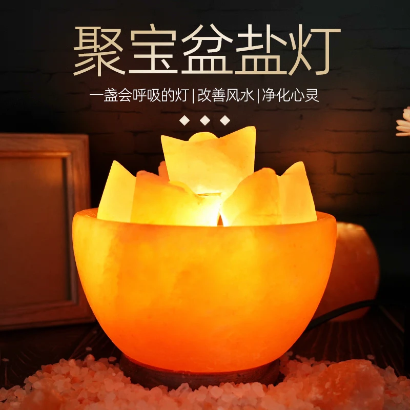 聚宝盆盐灯喜马拉雅天然水晶招财聚财风水摆件财位长明小夜灯台灯