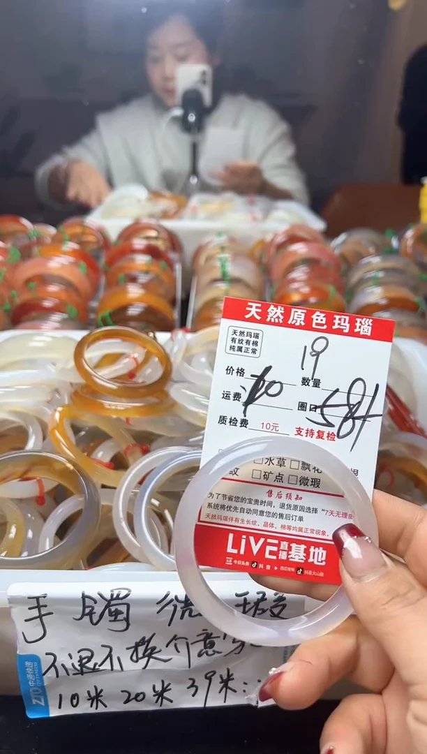 【闪购商品】玛瑙/玉髓手镯未镶嵌19