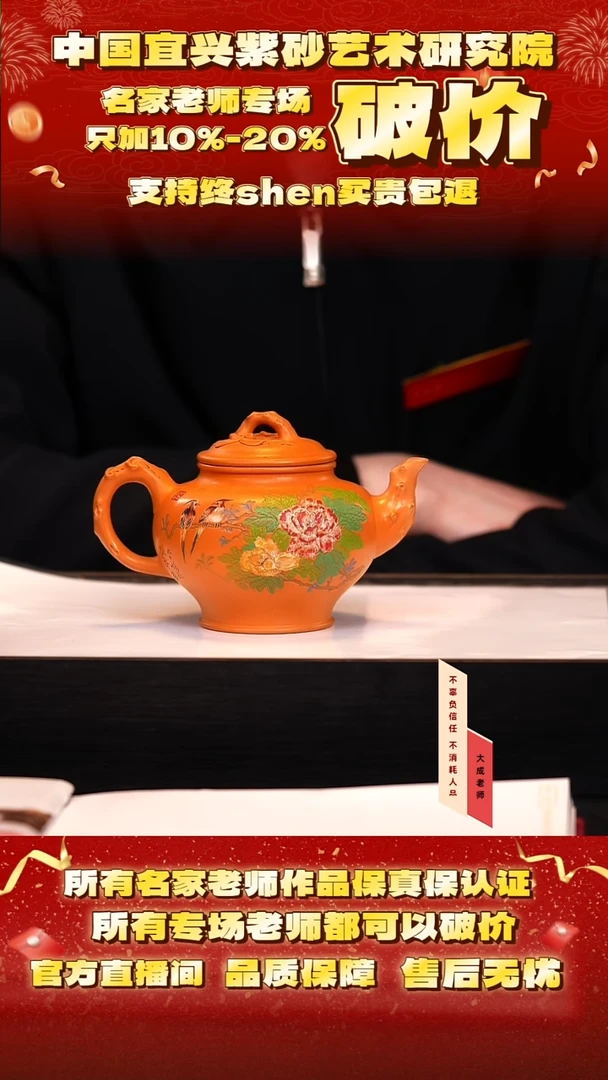 茶壶紫砂45号范 芒果蜜蜡段 260cc左右