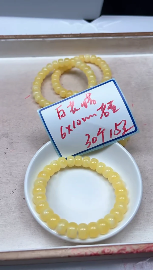 未镶嵌蜜蜡裸石C107 白花蜡6*10mm30个15元