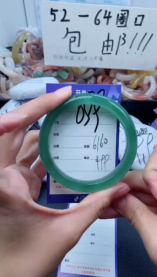 【闪购商品】石英质玉手镯未镶嵌699-60