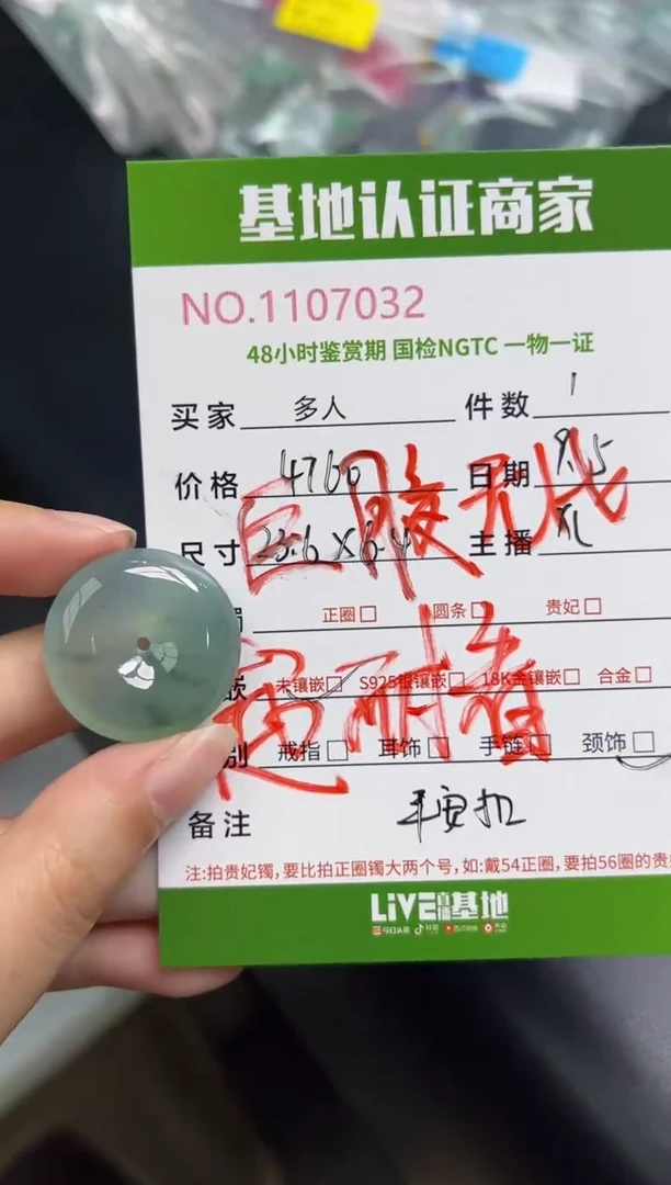 吊坠(不含链)未镶嵌翡翠多人