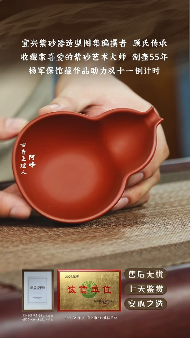 宜兴紫砂朱泥主人杯180cc