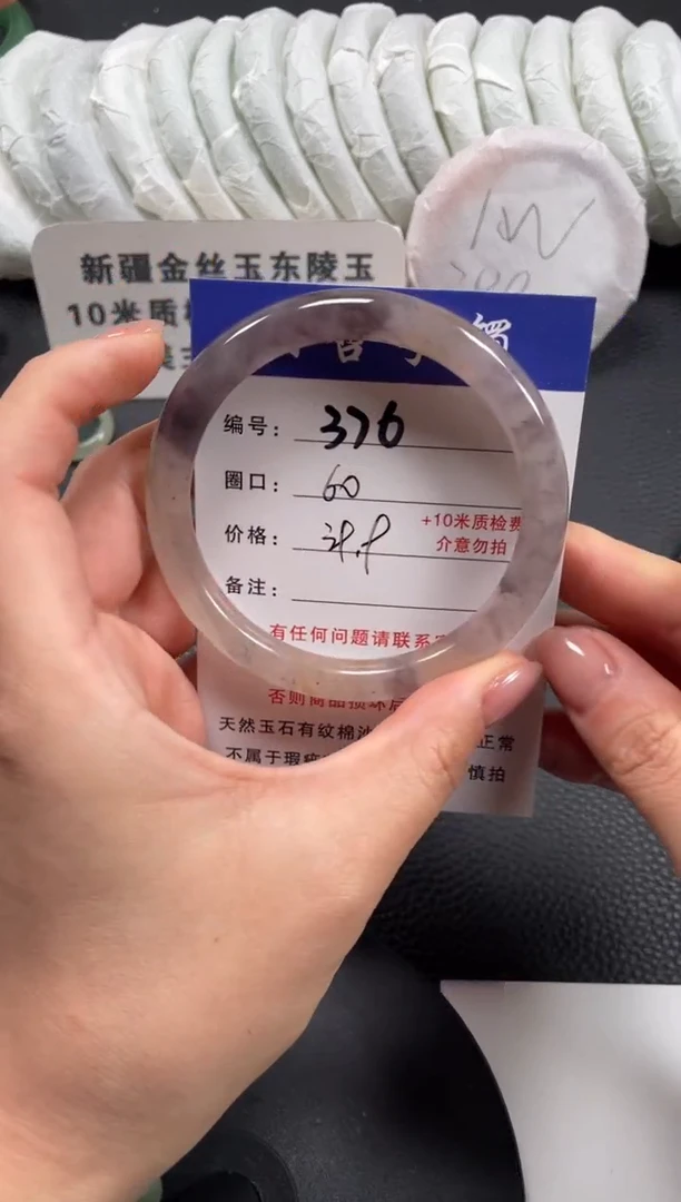 【闪购商品】石英质玉手镯未镶嵌60