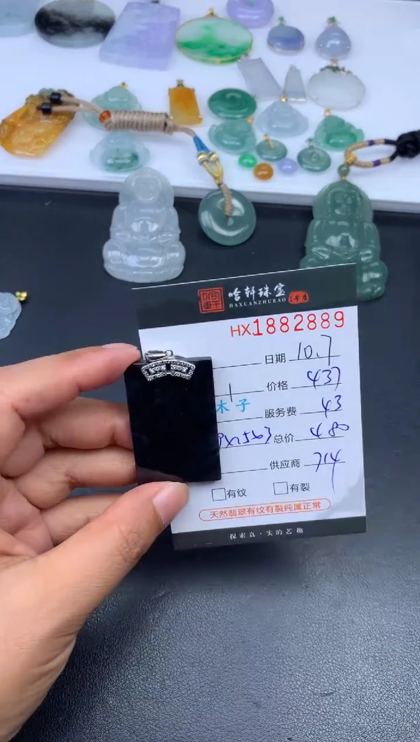 未镶嵌挂件翡翠哈轩 挂件1