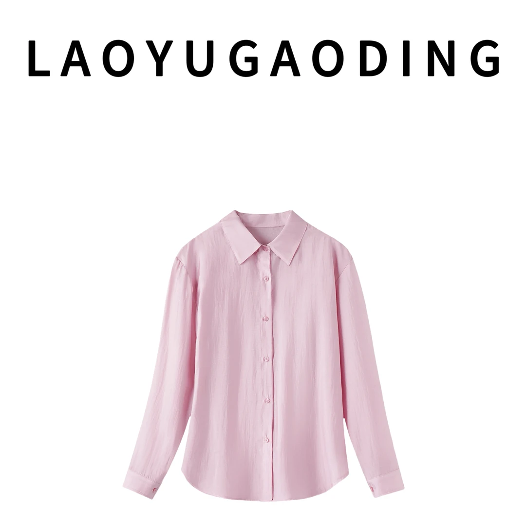 【LAOYUGAODING】高品质-25009莱赛尔天丝衬衣白色休闲百搭长袖女士