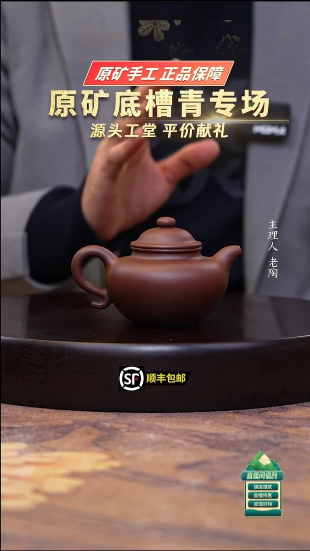 茶壶紫砂底槽清莲子180cc