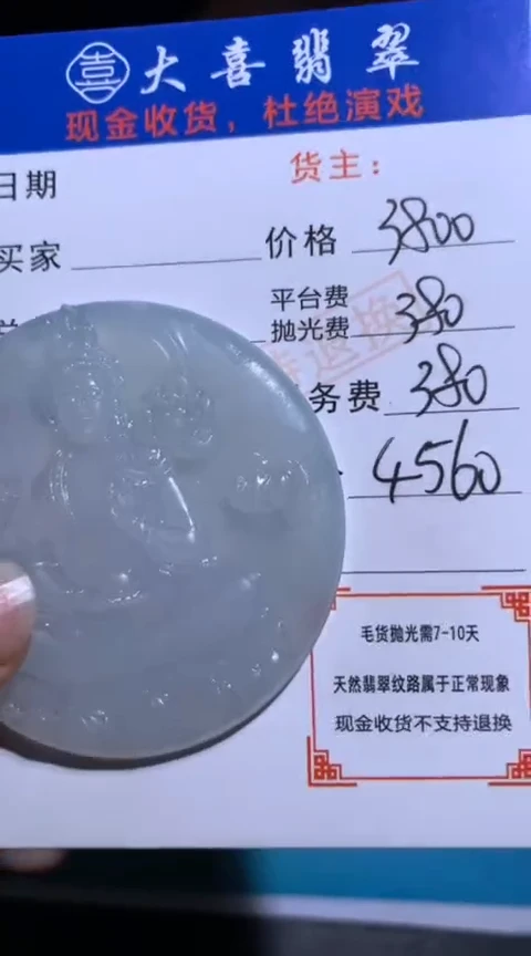 未镶嵌定制翡翠毛货-不退不换