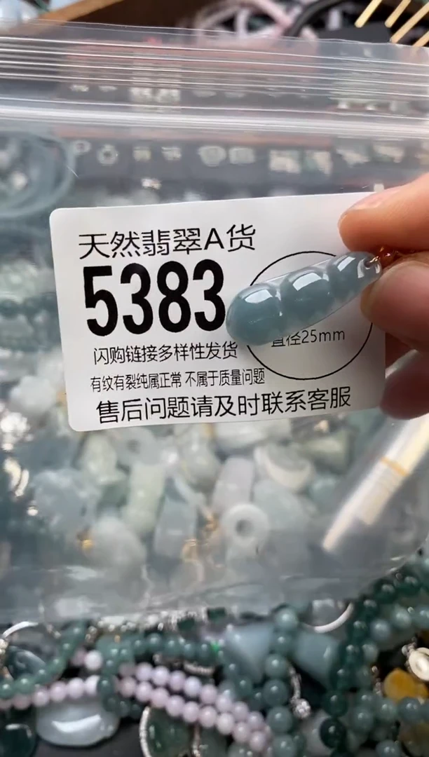 颈饰未镶嵌翡翠翡翠5383