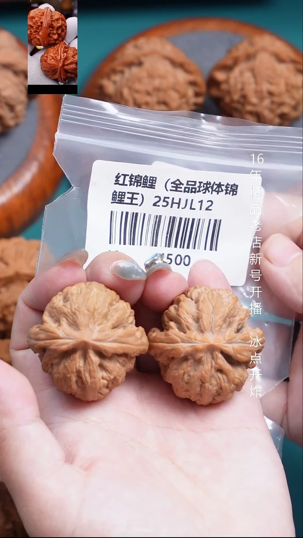 把件文玩核桃40红锦鲤【全品】