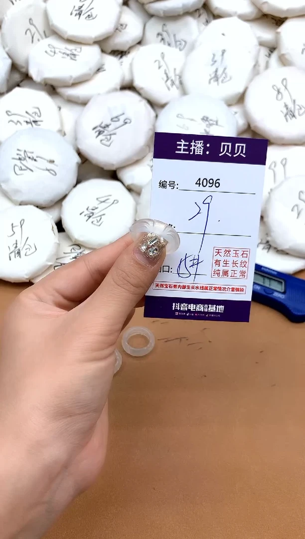 未镶嵌戒指玛瑙/玉髓4096