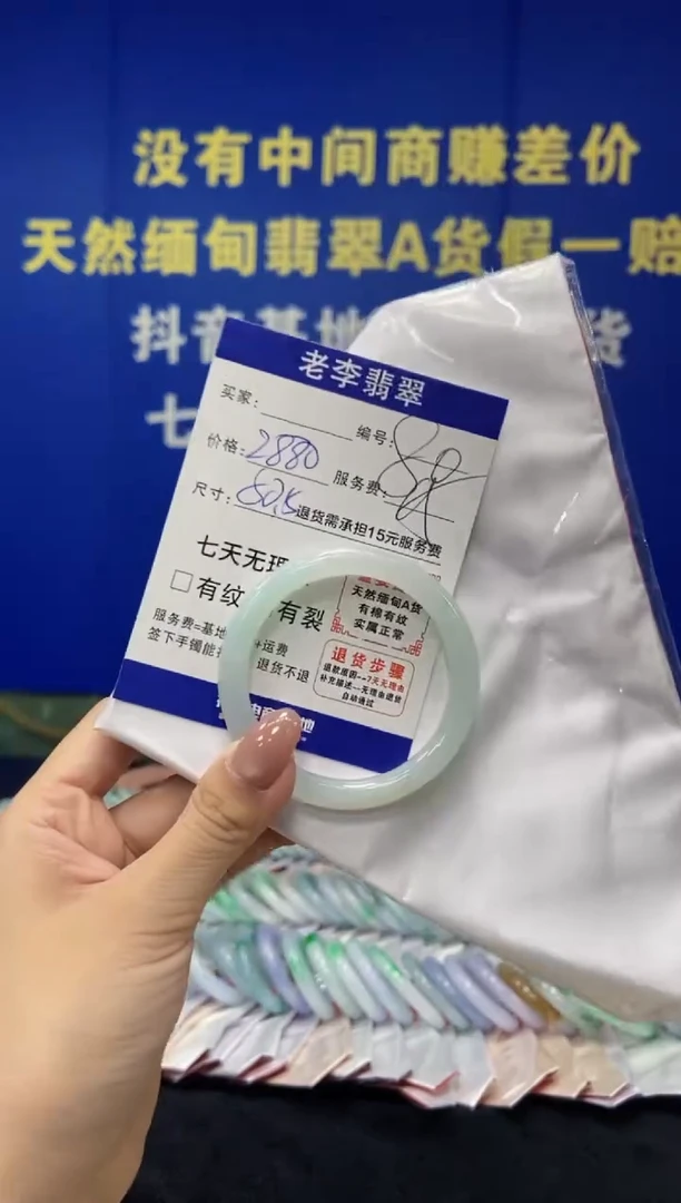 未镶嵌手镯（圆镯）翡翠翡翠手镯单样发一80