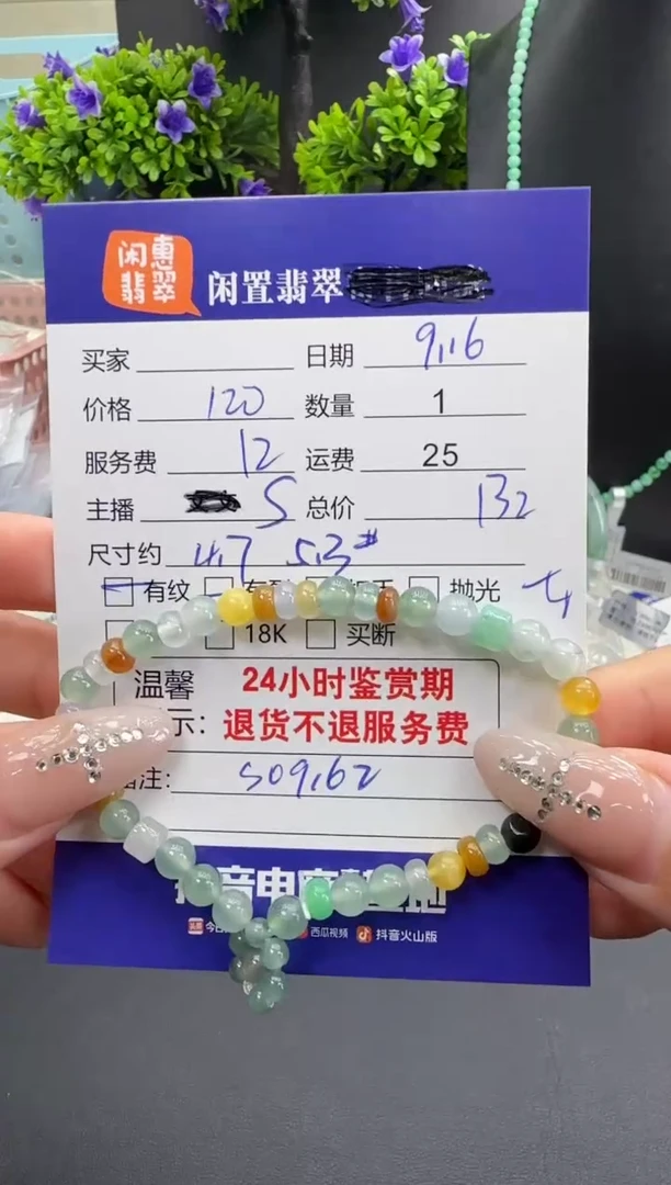 未镶嵌手串翡翠翡翠手串