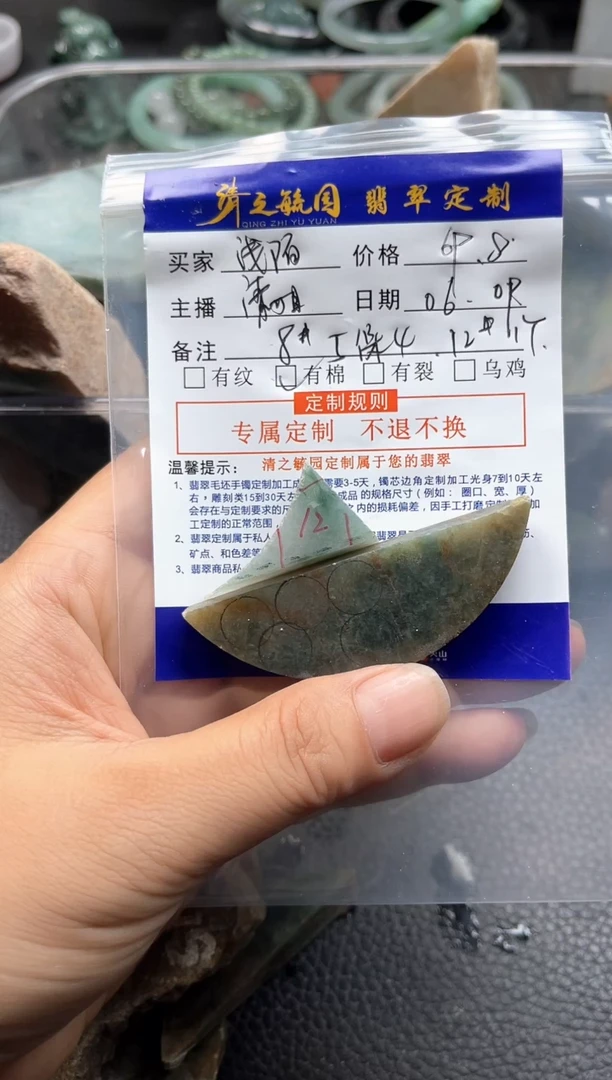定制翡翠未镶嵌珠子
