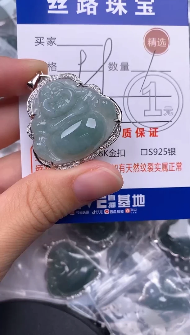 颈饰银S925镶嵌翡翠挂件
