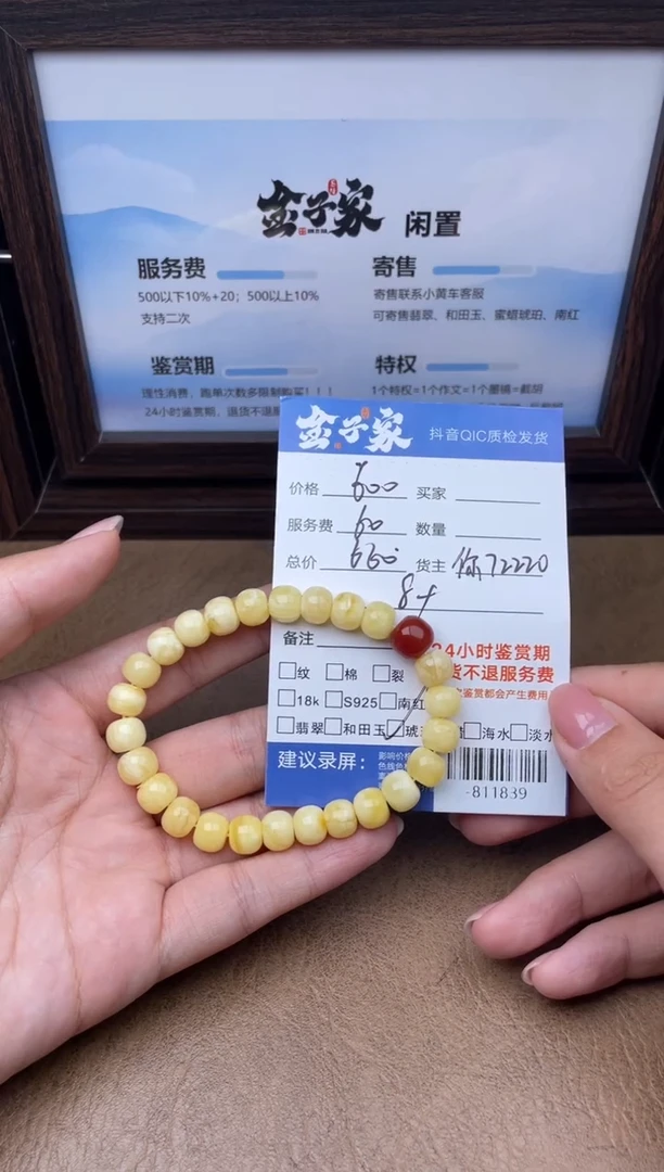 蜜蜡颈饰未镶嵌手串多人-811839