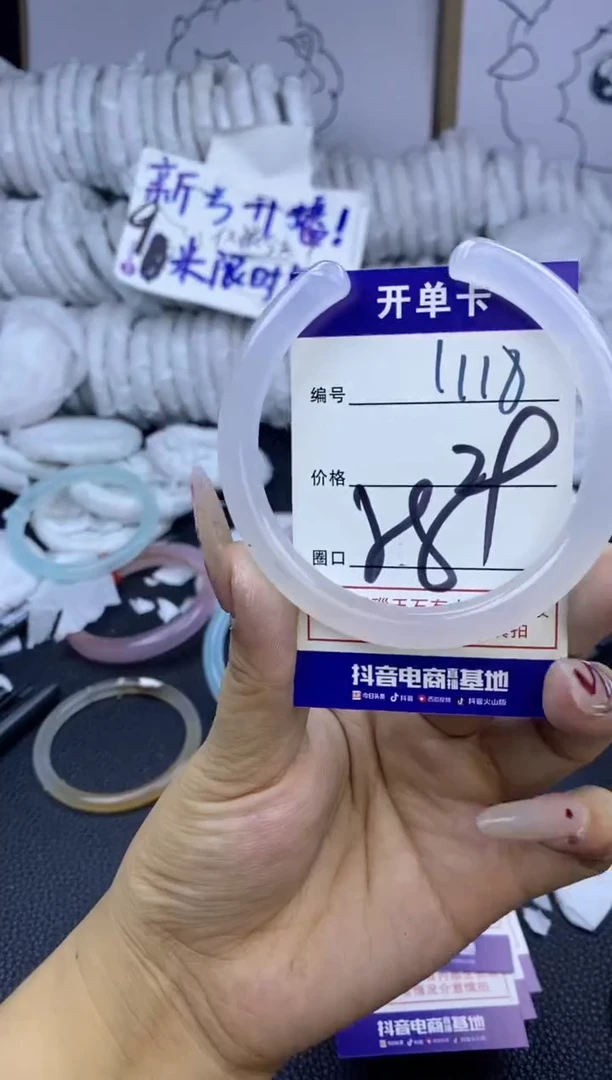 手镯玛瑙/玉髓未镶嵌1118