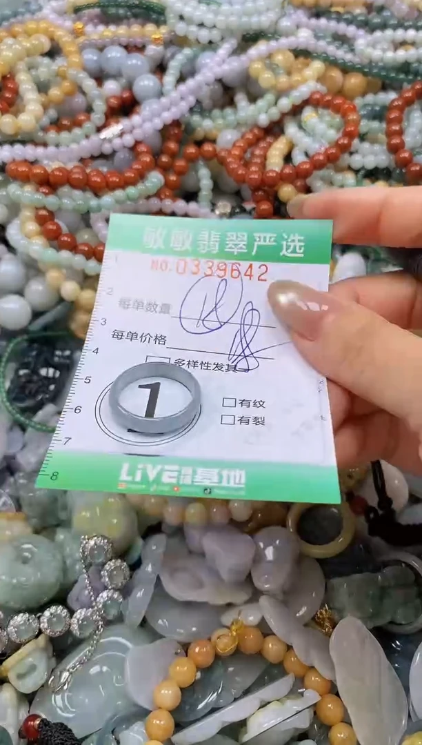 颈饰未镶嵌翡翠闪购0339642