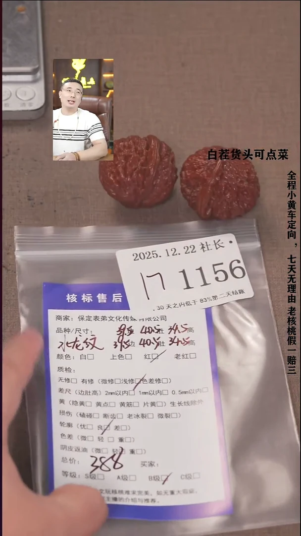 把件文玩核桃环****圈諘帝文化1156  水龙纹