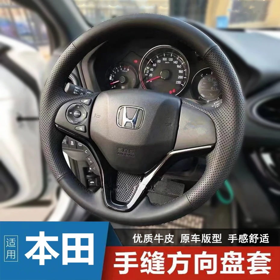适用于本田XRV缤智方向盘套真皮锋范竞哥瑞飞度把套手缝专用全包