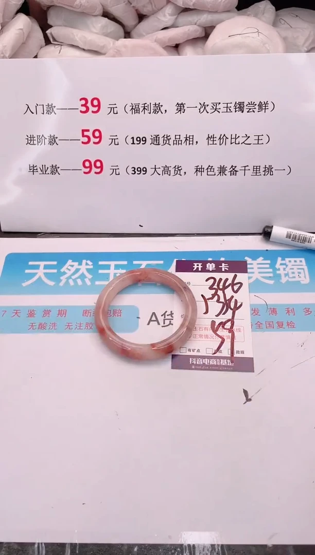未镶嵌手镯石英质玉编码 A346