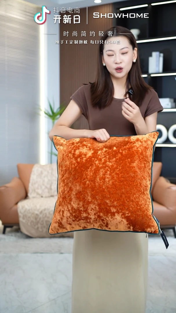 冰花绒活力橙50X50带芯