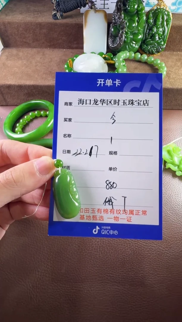 未镶嵌和田玉挂件?****?挂件