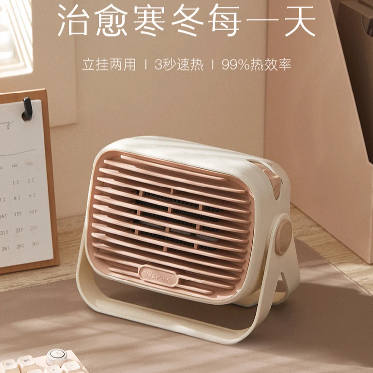 小熊暖风机小型取暖器家用电暖器办公室小太阳冬天迷你取暖机