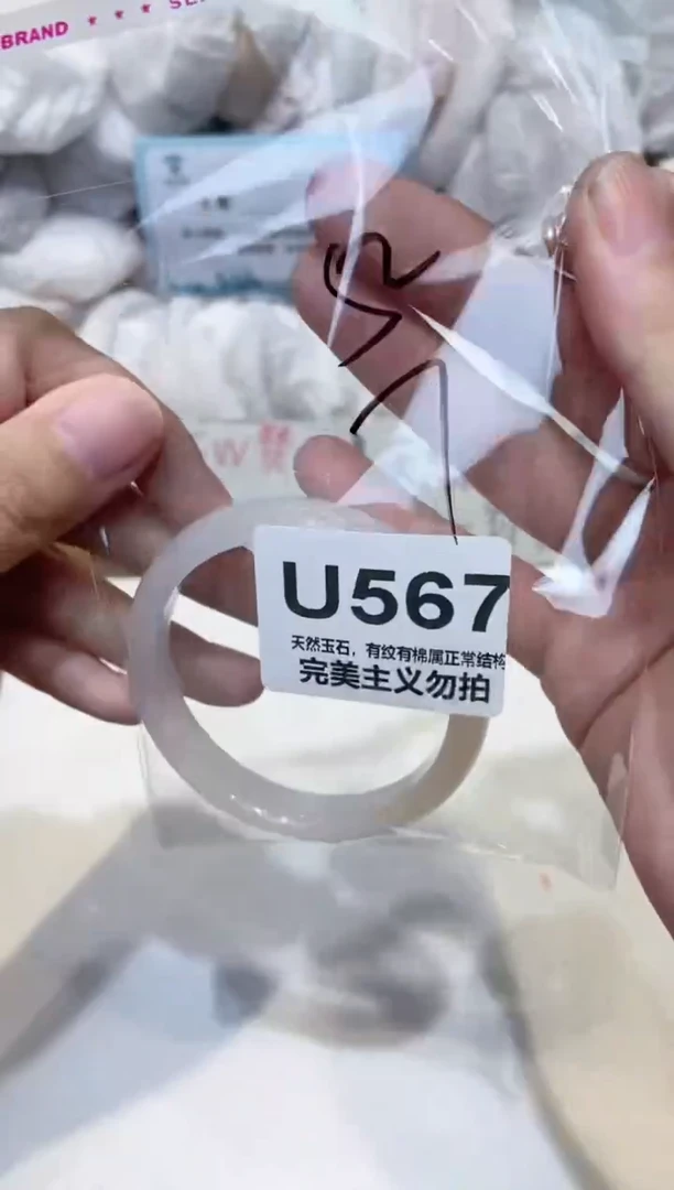 手镯玛瑙/玉髓未镶嵌52