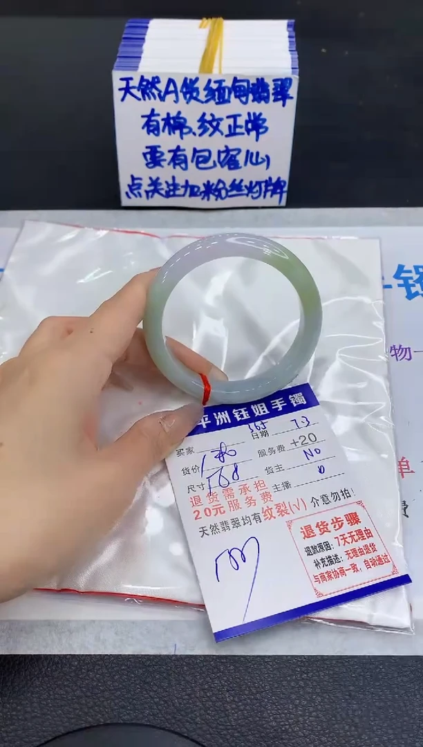 翡翠手镯未镶嵌1