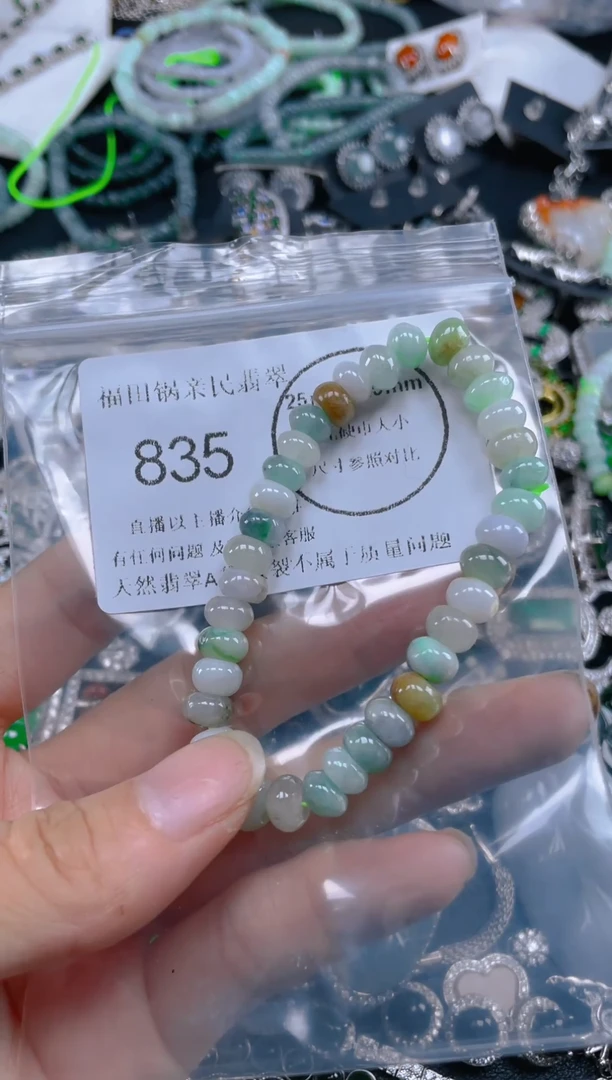 颈饰未镶嵌翡翠835